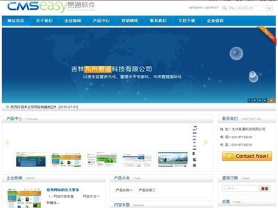易通cmseasy企业网站系统免费版 v3.7 utf-8 110620-落伍者源码下载网站