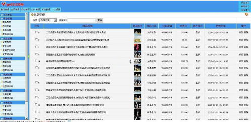 hucart 智伟cms gv32cms php企业建站系统 v5.7.9 简体中文版