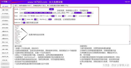 免费织梦cms采集工具分享 